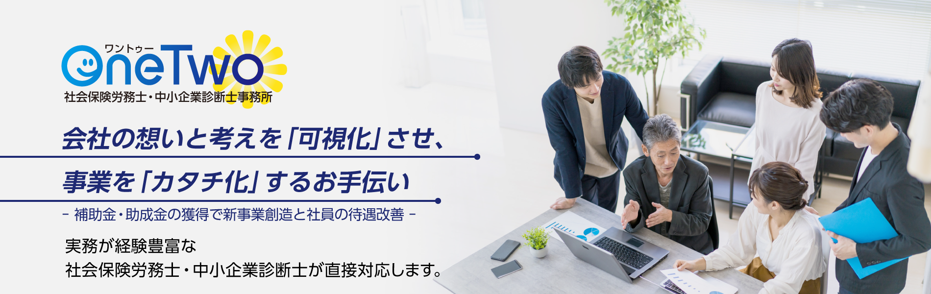 小規模事業者専門